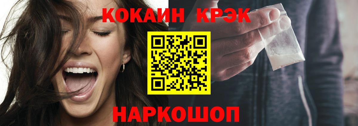 Cocaine 98% Новоалтайск