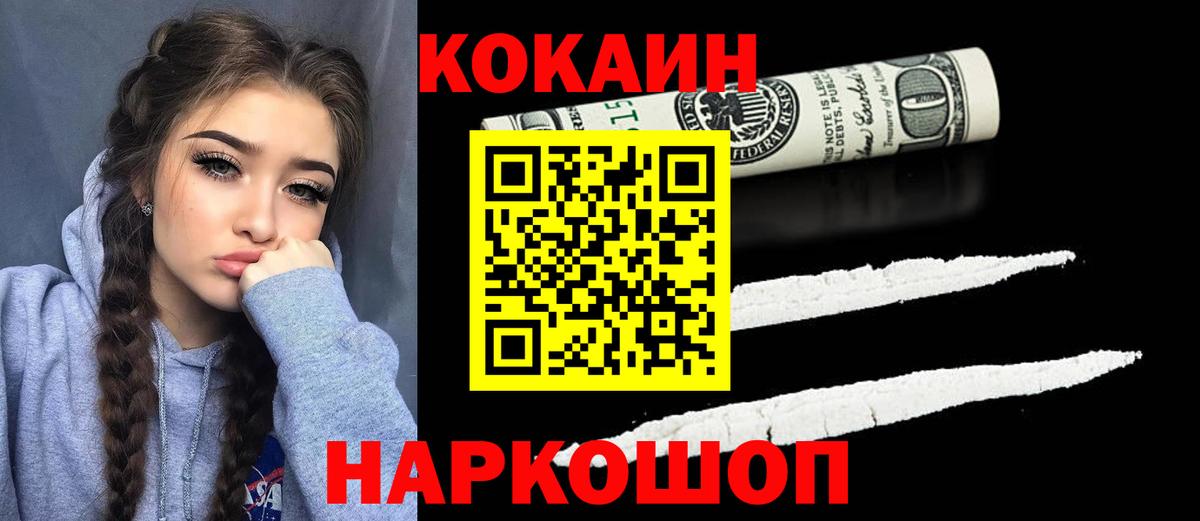 COCAIN 98%  Вход с VPN  даркнет сайт  Новоалтайск  КОКАИН VHQ 