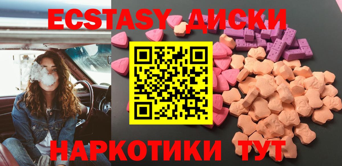 ЭКСТАЗИ mix  Вход с VPN  Новоалтайск  Ecstasy  Экстази таблы 