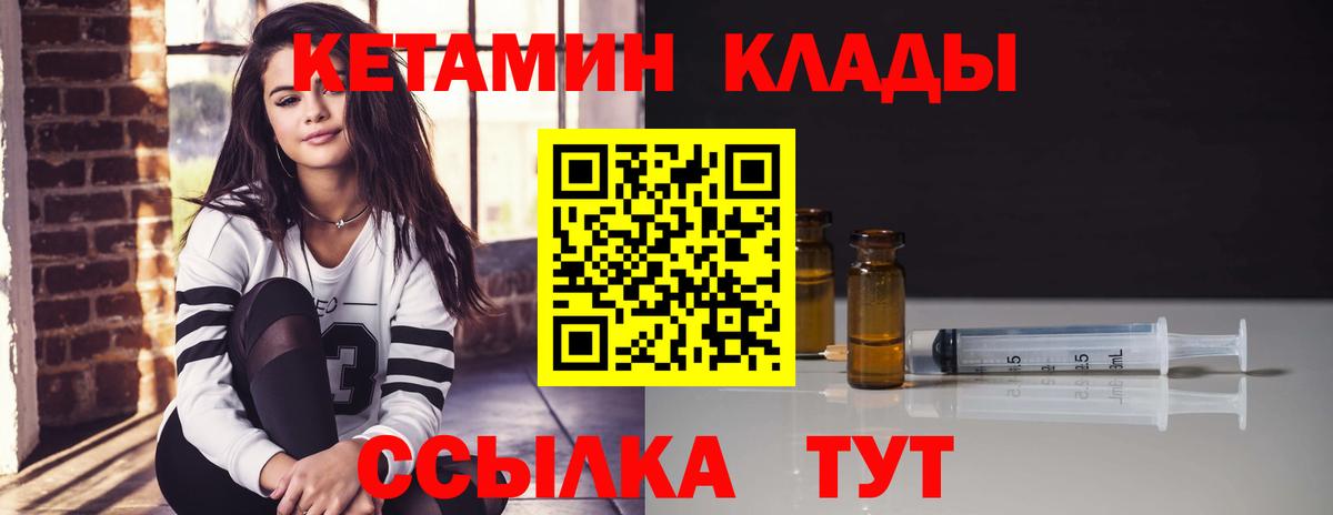 КЕТАМИН VHQ  Вход с VPN  КЕТАМИН ketamine  Новоалтайск 