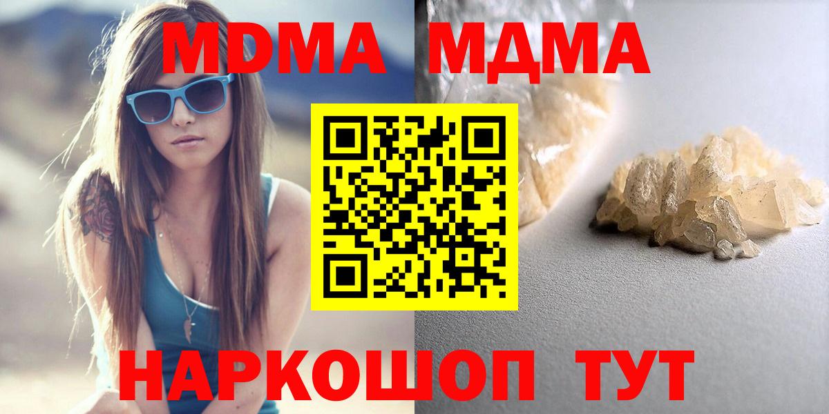 Новоалтайск  МДМА crystal  МДМА  Вход с VPN  МДМА Molly 