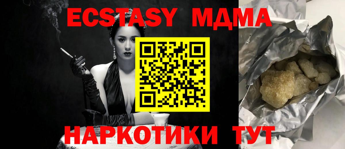 MDMA Molly Новоалтайск