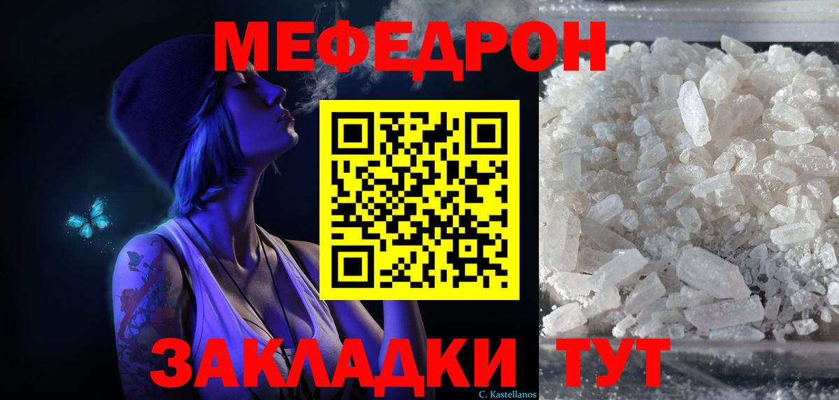 МЕФ мука Новоалтайск