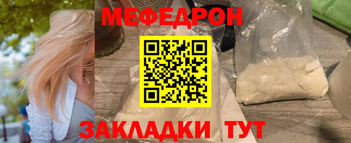 МЯУ-МЯУ  МЯУ-МЯУ  Новоалтайск  Вход с VPN  Мефедрон мяу мяу  МЯУ-МЯУ mephedrone 