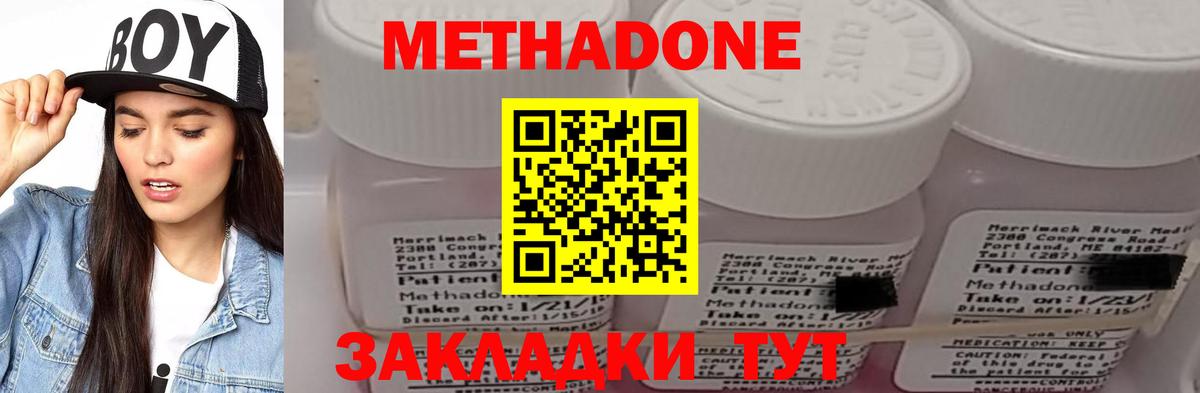 Метадон VHQ  МЕТАДОН белоснежный  нарко площадка как зайти  гидра ссылки  Новоалтайск  Вход с VPN 