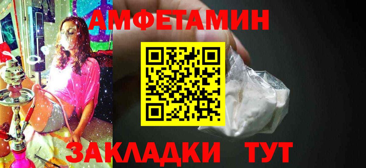 Первитин мет Новоалтайск